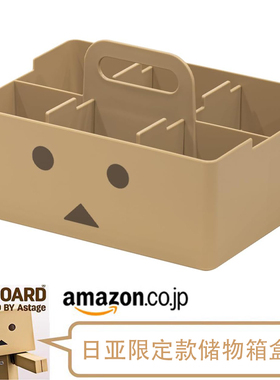 日本新款可叠加限定纸箱人阿楞DANBOARD卧室桌面杂物收纳盒整理箱