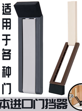 日本进口门阻器防撞磁吸门挡器