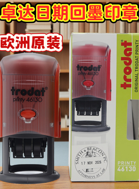 印章日期可调卓达46130回墨印翻斗qciqcoqcpass检验合格可加油