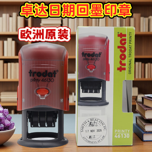 卓达回墨印章按压式日期可调厂价