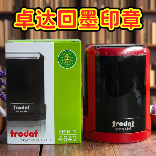 自动签名回墨印教师印章卓达进口