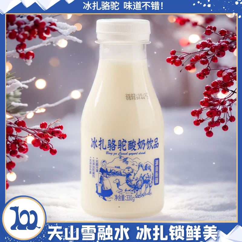 冰扎骆驼酸奶饮品24瓶巨能装