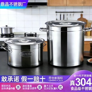 鼎昌不锈钢桶带盖大桶小桶商用家用汤桶圆桶水桶油桶大锅汤锅
