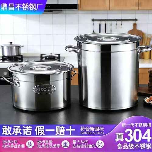 不锈钢桶带盖大桶小桶商用汤锅