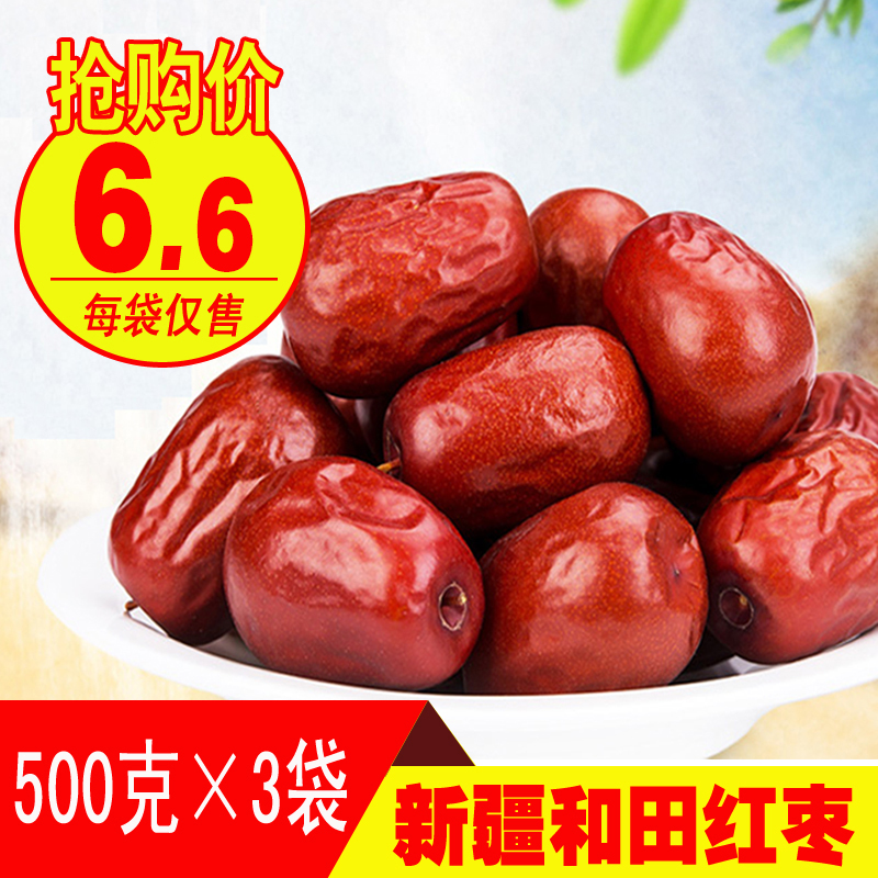 н®ºìÔæ500g*3´üºÍÌïºìÔæ¿¥Ôæ´óÔæ×ӿɼкËÌÒÈÊÁãÊ³ÌØ²ú¸É¹û°üÓÊ