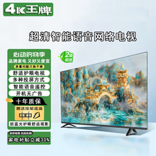 4KK王牌55寸液晶电视机50/60/65/70智能网络32/43/46无线高清75寸