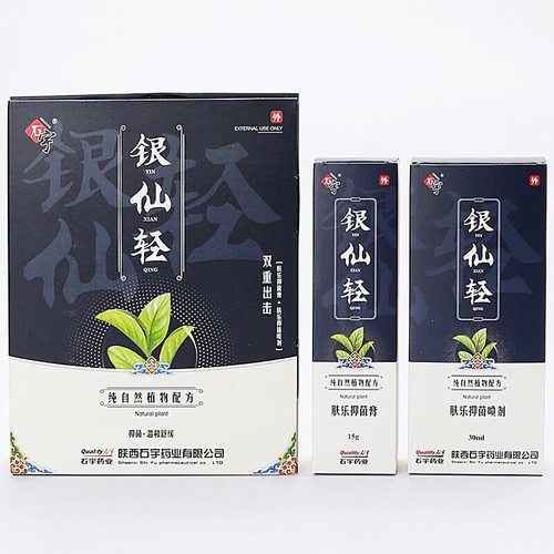 石宇银仙轻肤乐抑菌膏+肤乐抑菌喷剂皮肤【药房同款可查防伪】