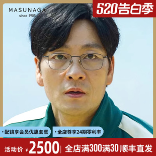 MASUNAGA日本增永眼镜框男朴海秀同款 小脸纯钛近视女眼镜架ChordF