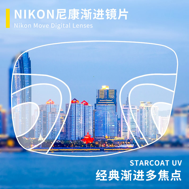 NIKON尼康镜片渐进多焦点经典防蓝光近视全视线变色高透高洁智蓝