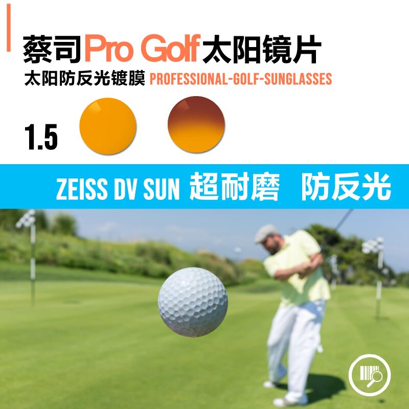 蔡司专用滤镜太阳钻立方铂金膜
