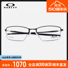 OAKLEY欧克利眼镜框男近视可配半框金色骑行运动纯钛眼镜架OX5113