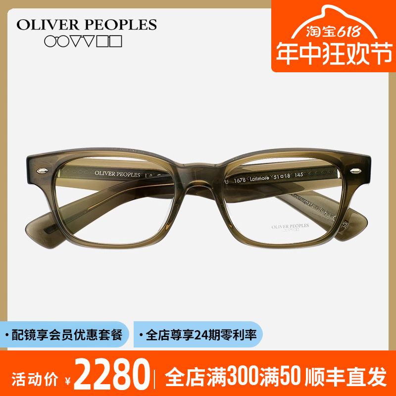 Oliver Peoples眼镜框男女全框黑框方形透明绿色板材眼镜架OV5507