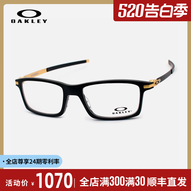 OAKLEY眼镜框男板材PITCHMAN运动黑色全框欧克利近视眼镜架8050