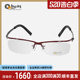 眉线框半框大脸商务超轻纯钛眼镜架702H 日本ONBEAT手工眼镜框男款