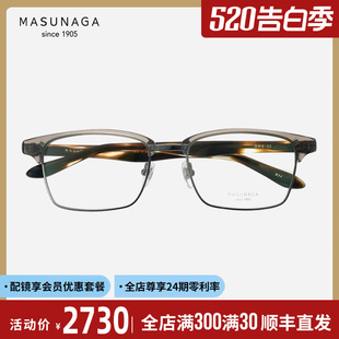 MASUNAGA日本增永眼镜框男近视可配超轻纯钛复古大脸眼镜架GMS35