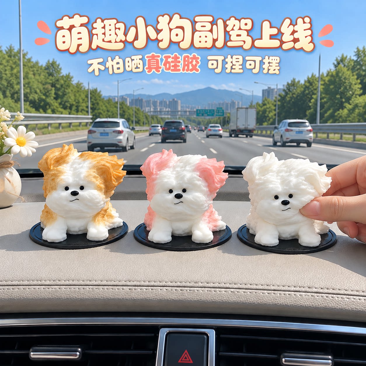 萌趣马尔济斯狗车载捏捏摆件开车解压搭子汽车中控台萌宠小狗装饰