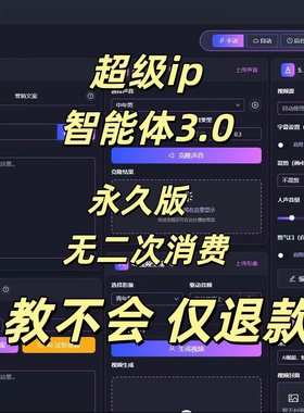 超级ip智能体永久版一键追爆ai数字人口播《测试卡》旗博士罗根