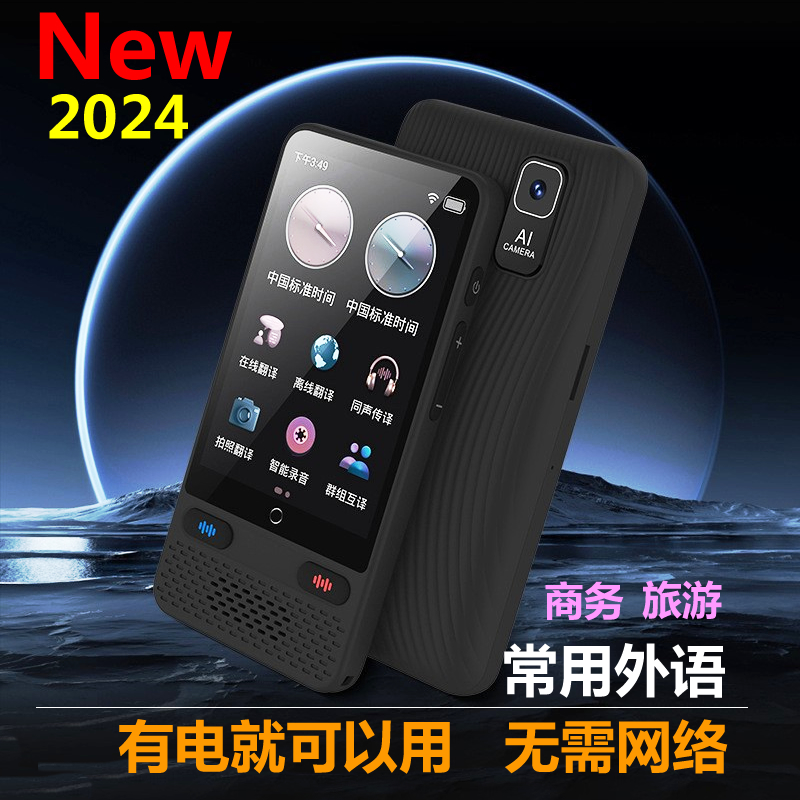 2024新款翻译机外语商务录音离线无网语音同声实时随身翻译器S85 智能设备 智能翻译机 原图主图