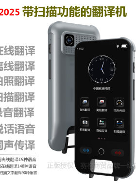 阅读外文可扫描翻译出国对话翻译