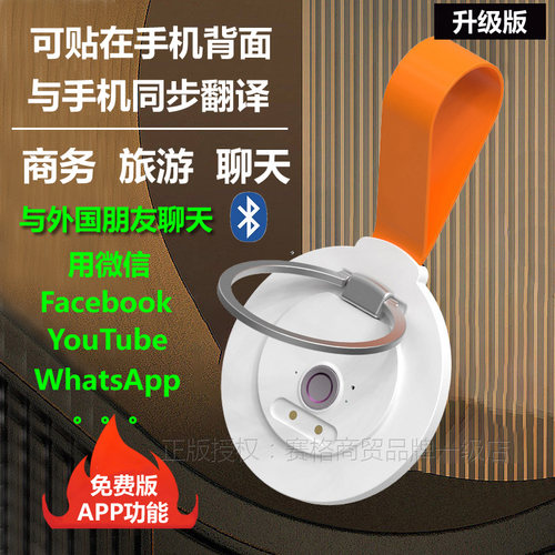 厂家直销-社交跨APP聊天翻译器