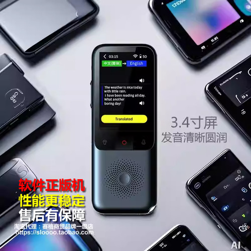 中英文对话翻译机语音即时互译