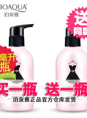 泊泉雅嫩滑香体乳身体乳保湿滋润