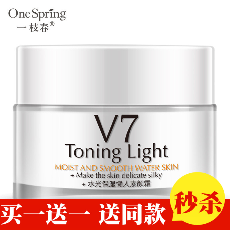 泊泉雅v7水光保湿懒人素颜霜
