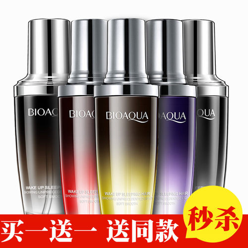 泊泉雅护发精油改善毛躁滋养秀发