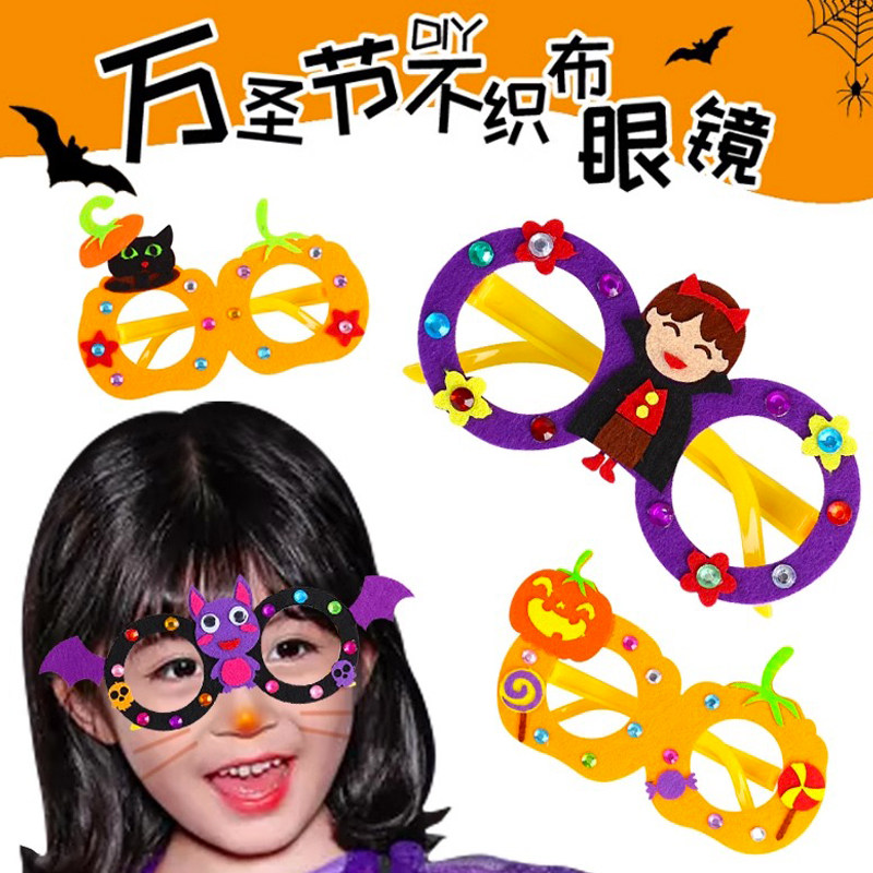 万圣节不织布南瓜眼镜diy手工