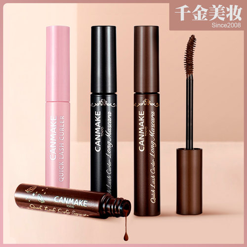 砍妹定型日本打底膏canmake