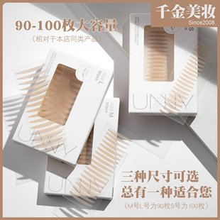 UNNY双眼皮贴 神器无痕隐形蕾丝眼泡单眼皮女男士大眼女孩专用