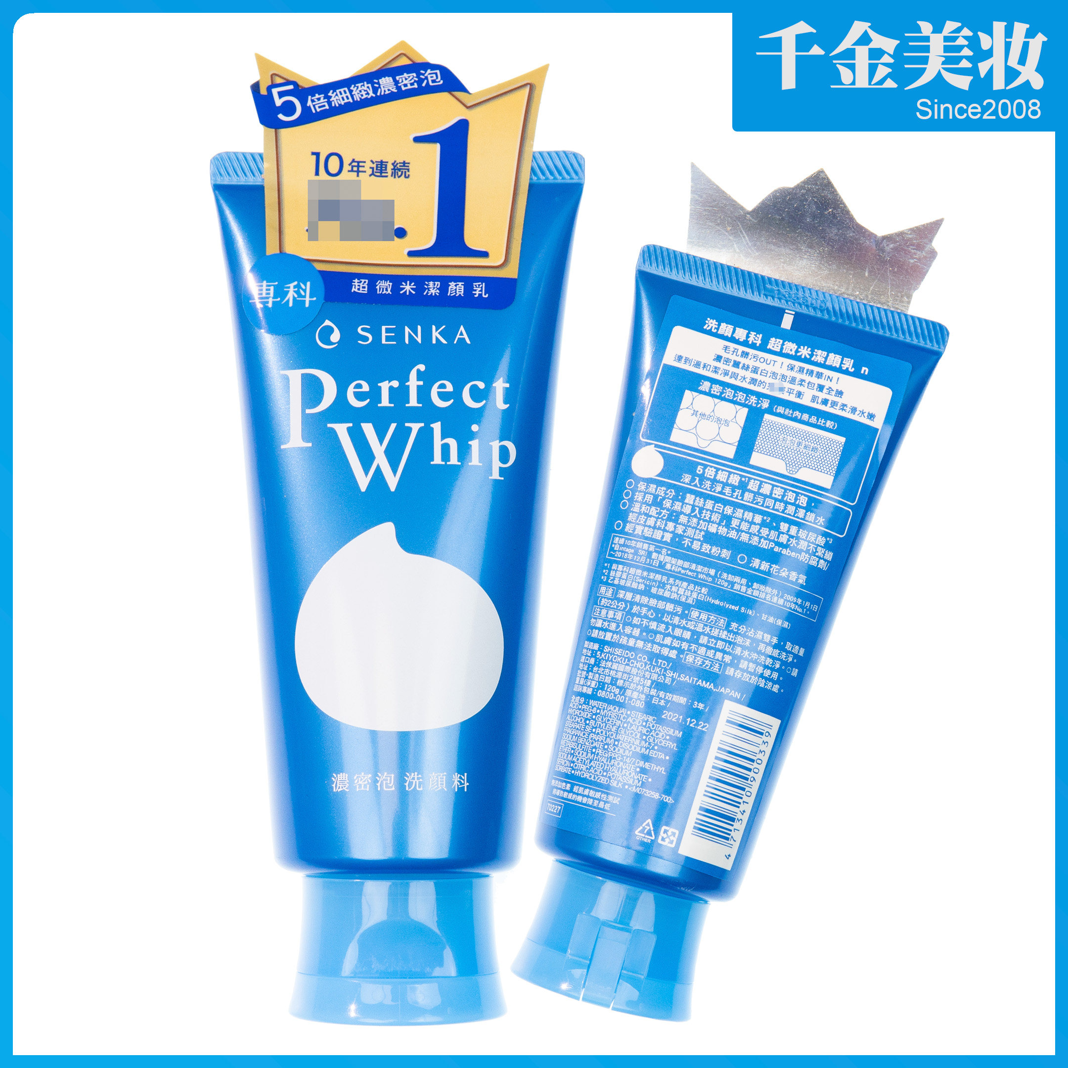 senka 珊珂 日本洗颜专科柔澈泡沫洗面奶 超微米棉润洁面乳台湾版