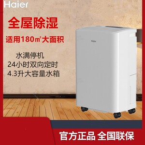海尔CF60-HAE家用除湿器室内干衣去湿回南天抽湿干燥除湿机包邮