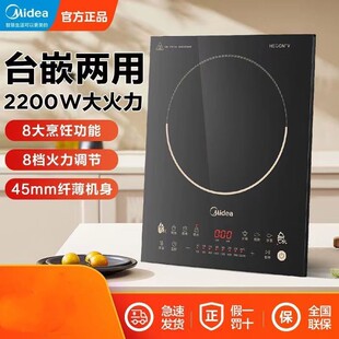 包邮 美 嵌入式 电磁炉家用多功能2200W大火力触摸预约定时正品