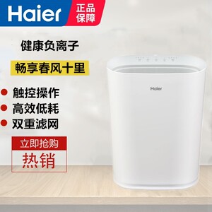 海尔KJ320F-HCA家用空气净化器双重滤网氨基酸除甲醛负离子包邮