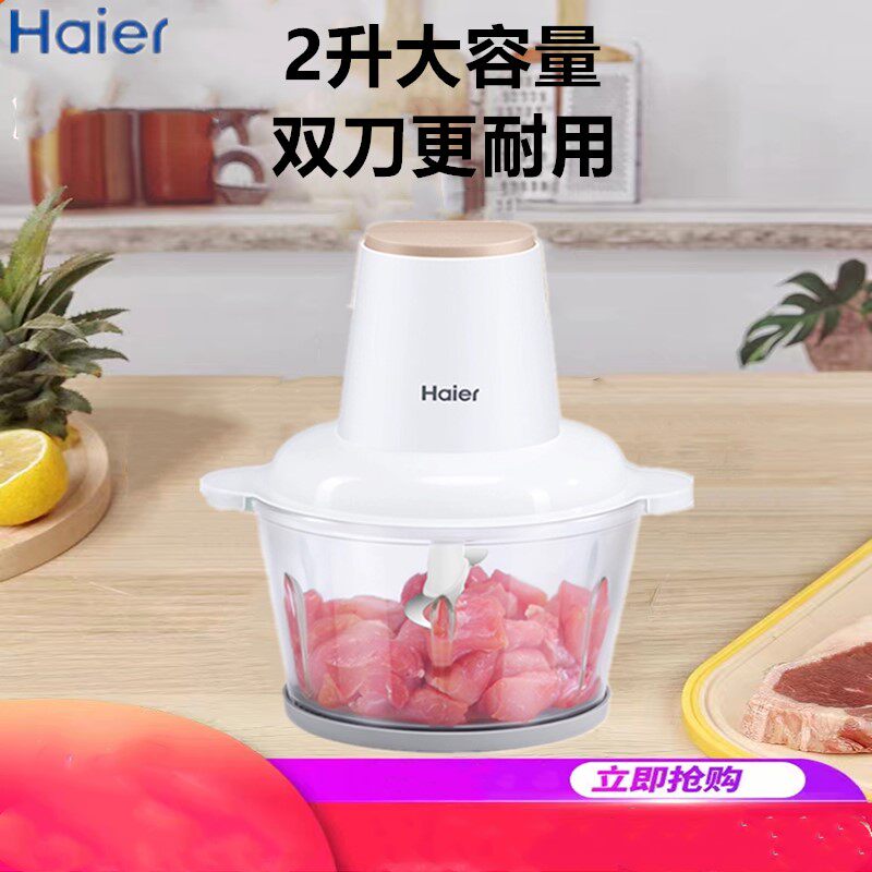haie海尔家用绞肉机四维刀头小型迷你多功能料理搅拌机切菜机包邮