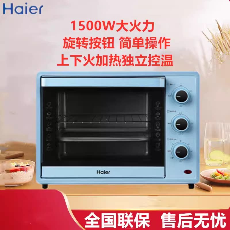 海尔K-301A家用电烤箱30升大容量1500瓦功率上下独立控温正品包邮