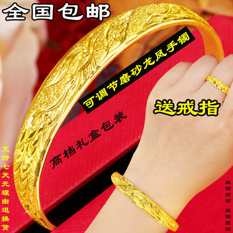 龙凤18K黄金色手镯女款 推拉镯子满天星新娘结婚送戒指图片