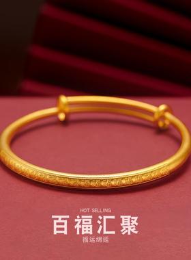 沙金古法传承福字手镯