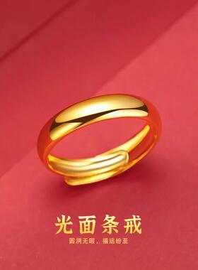 素圈光面18K黄金色戒指时尚百搭男女款情侣亮面活口可调节