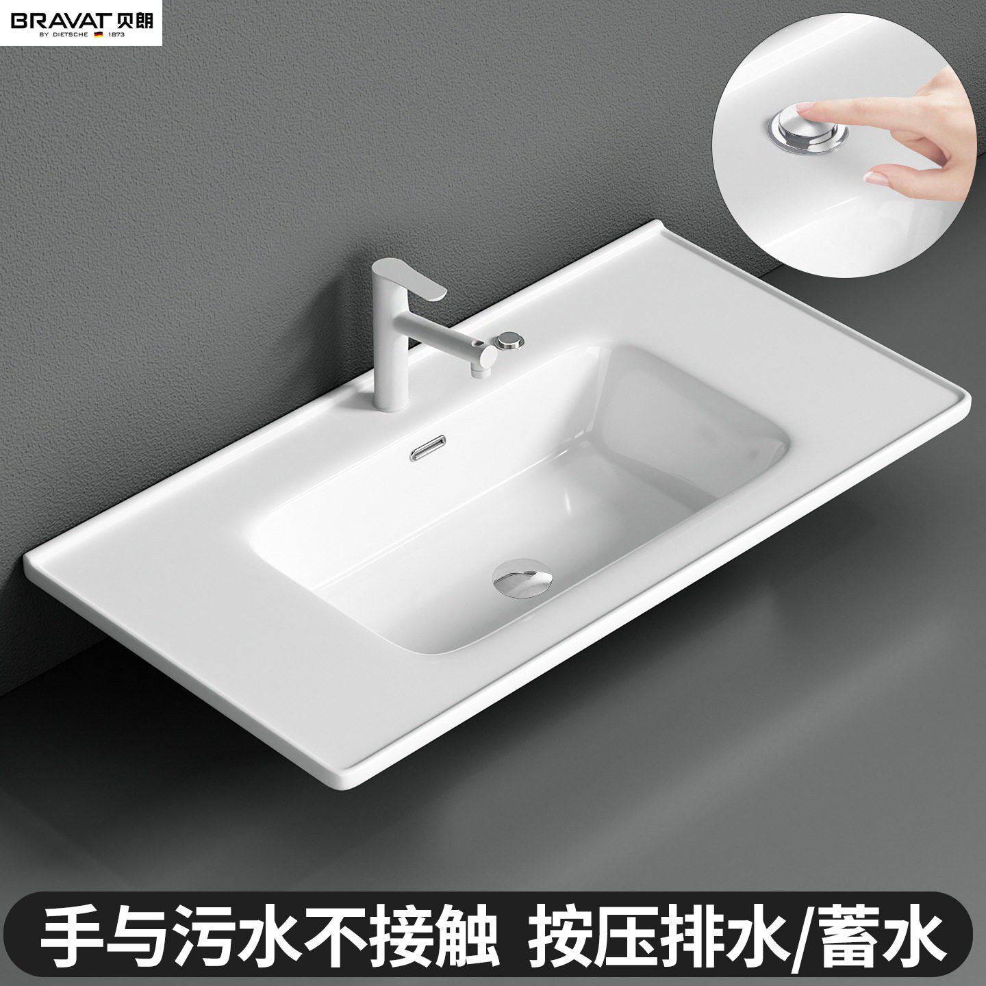 贝朗陶瓷一体盆单水槽80cm大洗脸盆半嵌入式台中盆浴室柜盆洗手池