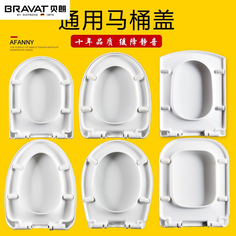 贝朗通用家用马桶盖子加厚V U 方形老式缓降马桶盖座便圈脲醛加大