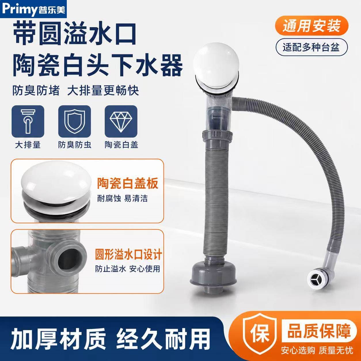 普乐美岩板热弯一体盆带溢水口下水器陶瓷弹跳洗脸盆池水槽道管防