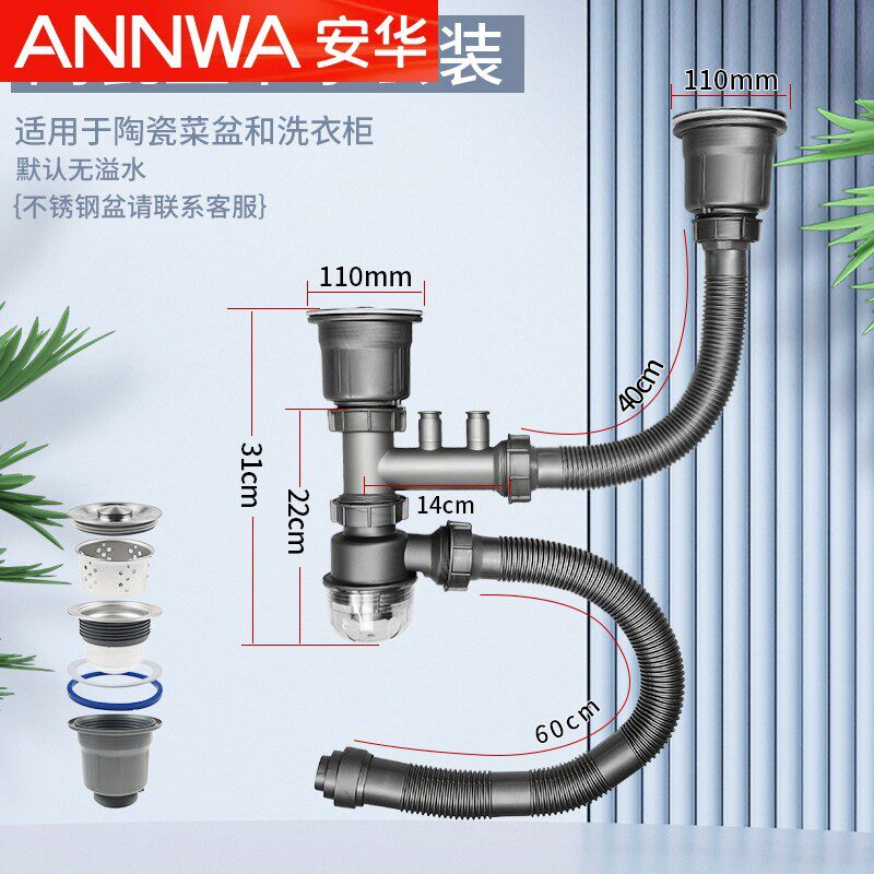 安华厨房双槽加长螺纹下水器套装洗衣柜陶瓷盆大理石洗衣池下水管