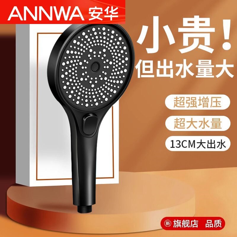 安华德国增压花洒喷头淋浴超强加压大出水量洗澡水龙头喷淋莲蓬头