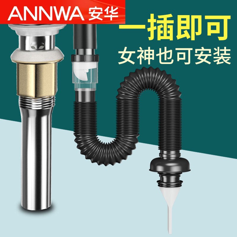 安华洗脸盆下水道防臭下水管洗手池台盆器面盆软管排水配件漏水塞