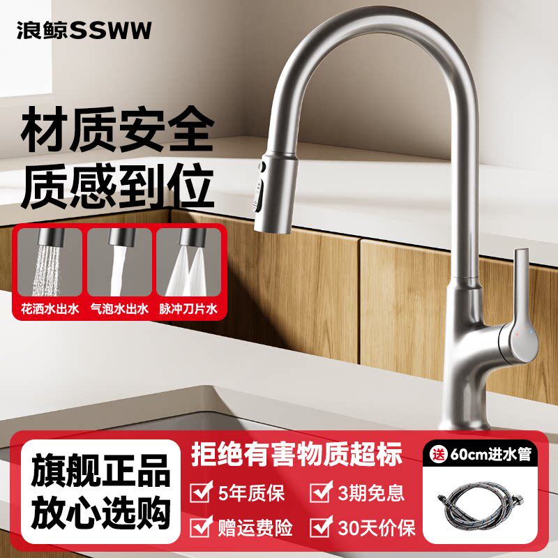 浪鲸厨房洗菜盆水龙头万向水龙头冷热家用增压水龙头水槽水龙头