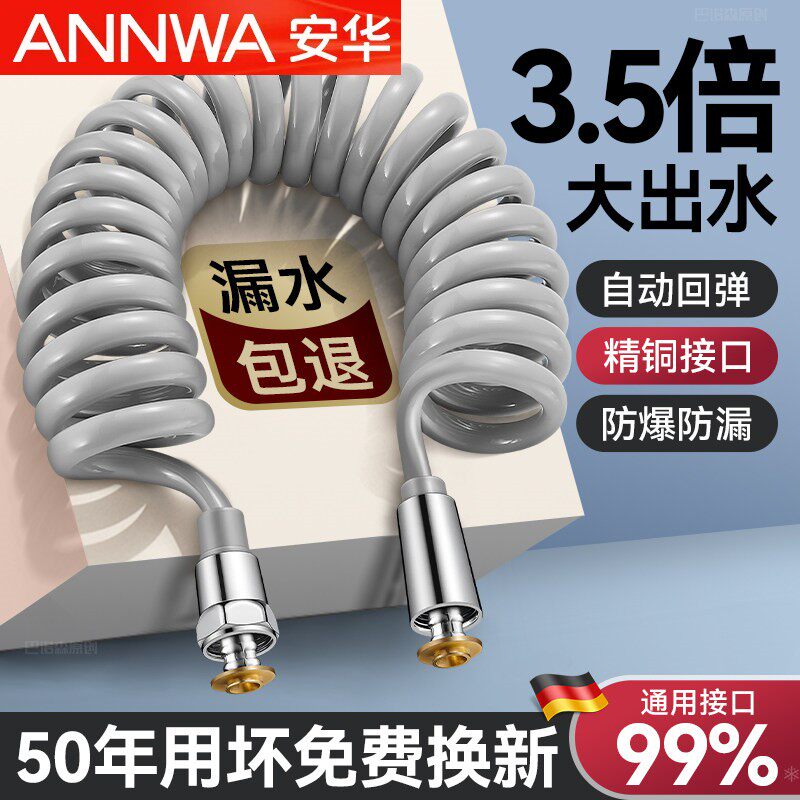 安华马桶冲洗喷枪软管伸缩水管高压防爆卫生间电话线花洒进水管弹