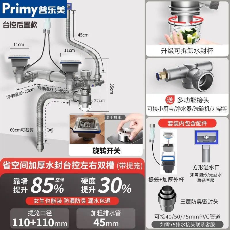 普乐美方形旋钮式厨房水槽台控下水器不锈钢水槽池专用配件自动控