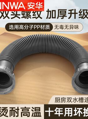 安华厨房洗菜盆下水管配件双槽洗碗池双接头水槽下水器排水管配件